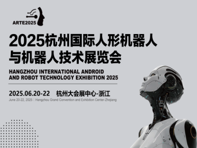 聚焦“最优本体+最强大脑”！2025杭州机器人展邀您共筑产业生态